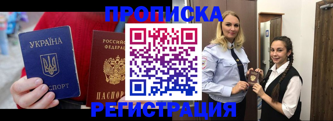 найти адрес прописки в Муравленко