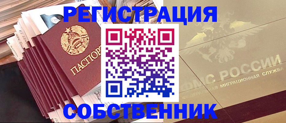 найти адрес прописки в Муравленко